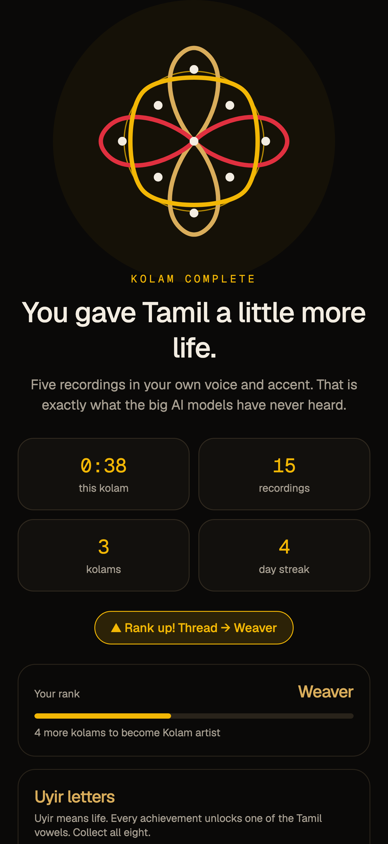 App: finished kolam