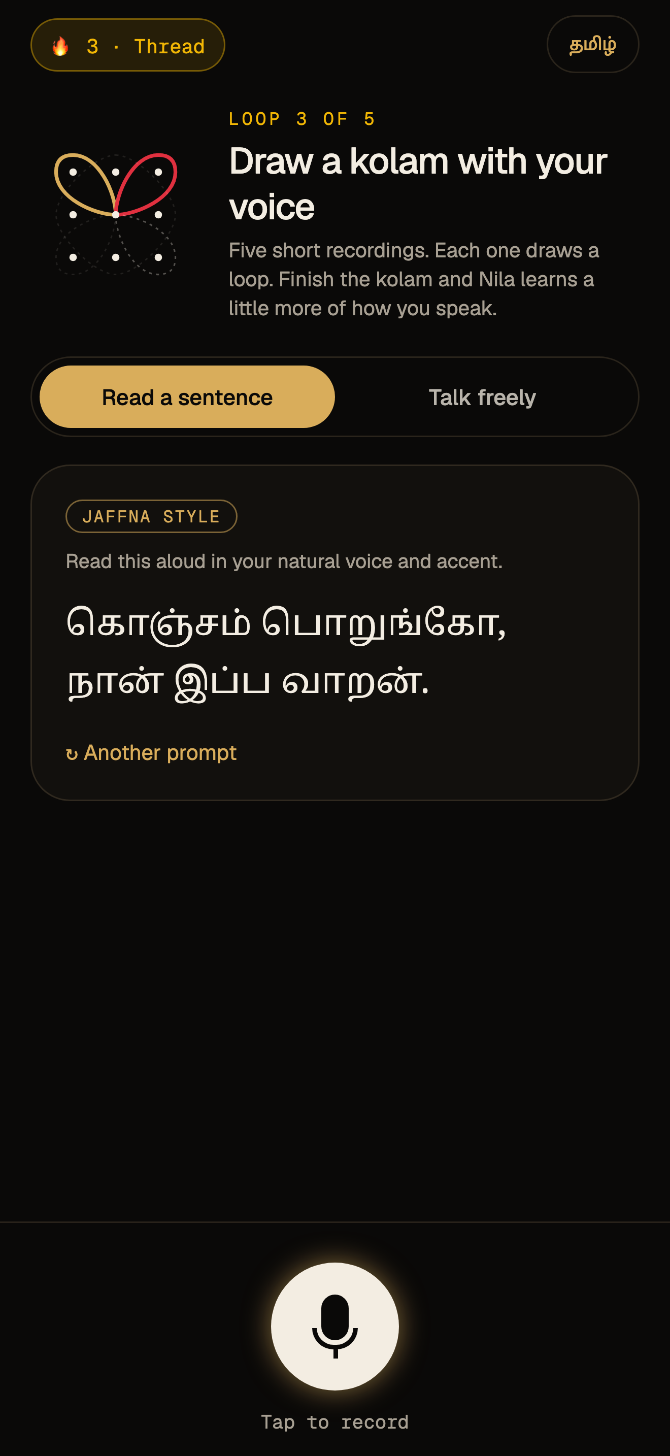 App: recording studio